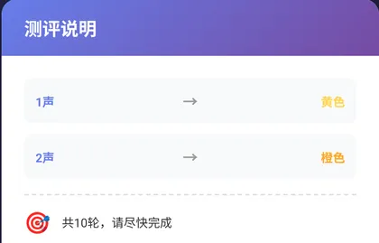 项目8听觉译码另一阶段画面：① 先记对应关系