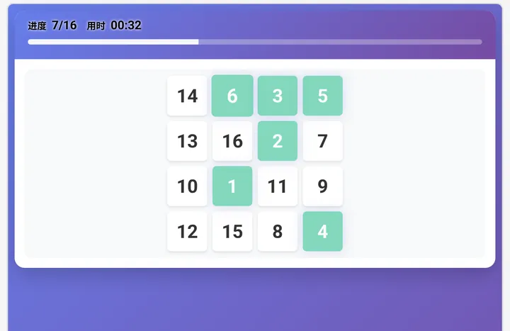 项目1舒尔特方格测评界面实测截图（5-6岁组）：从 1 开始依次点击