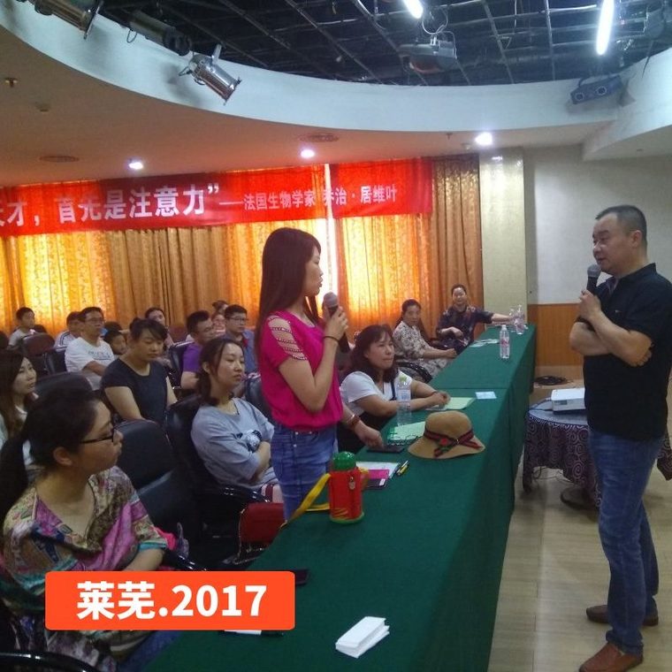 注意力训练师培训现场 · 莱芜