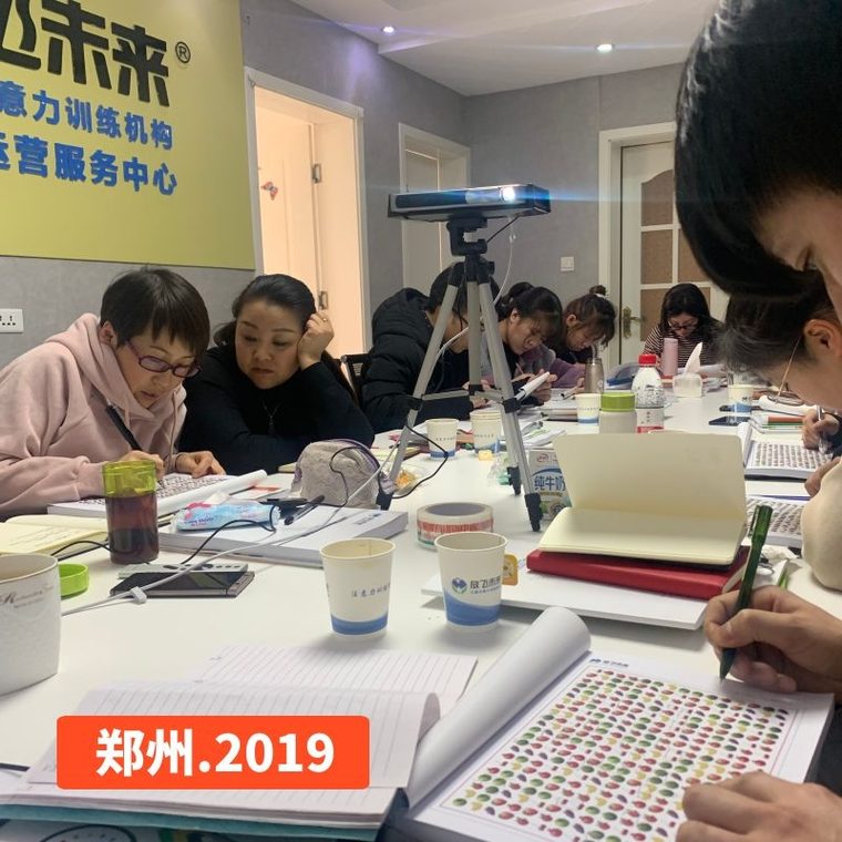 注意力训练师培训现场 · 郑州