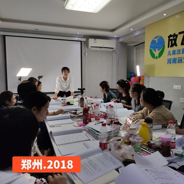 注意力训练师培训现场 · 郑州（二场）