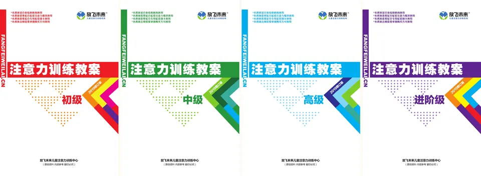 初级中级高级进阶级四本教案封面