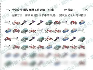 第一阶段交通工具划消题型