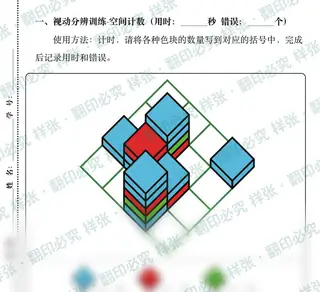 第三阶段空间计数