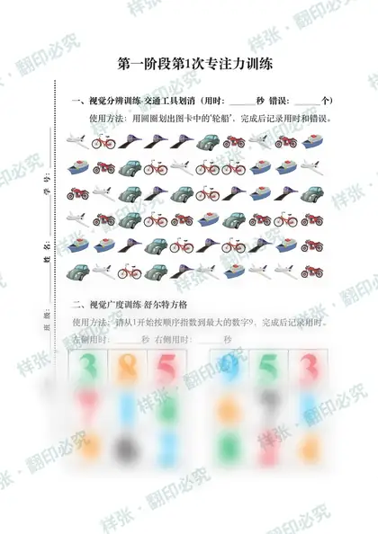 第一阶段第1次内页局部