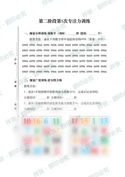 第二阶段内页局部