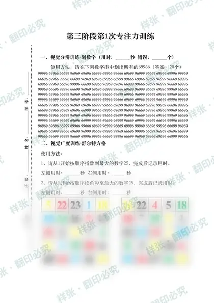 第三阶段内页局部