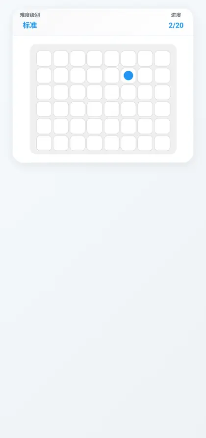 闪点追踪训练进行中手机截图