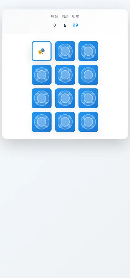 翻牌记忆训练进行中手机截图