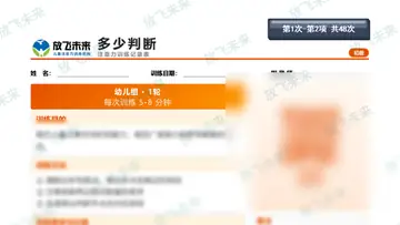 初级教案第1次第2项：多少判断
