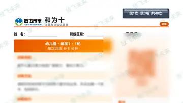 初级教案第1次第3项：和为十